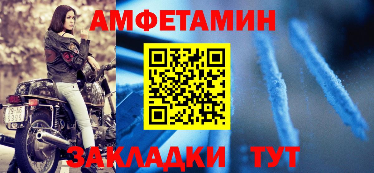 Шелехов  Amphetamine  Вход с VPN  АМФ VHQ 