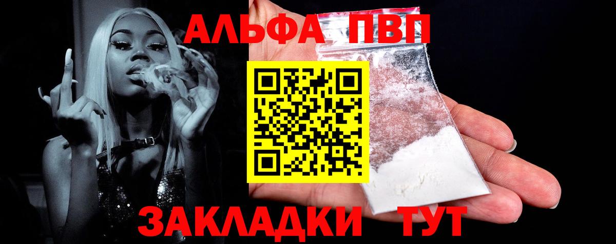 Альфа ПВП Соль  Alpha PVP Crystall  Alpha PVP СК КРИС  Alpha-PVP  Вход с VPN  Шелехов 