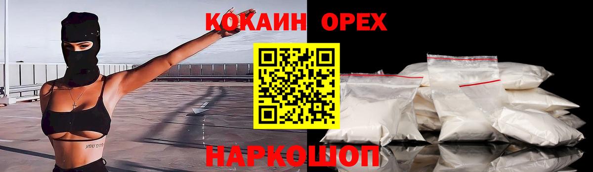 КОКАИН FishScale  Вход с VPN  COCAIN Перу  Шелехов 