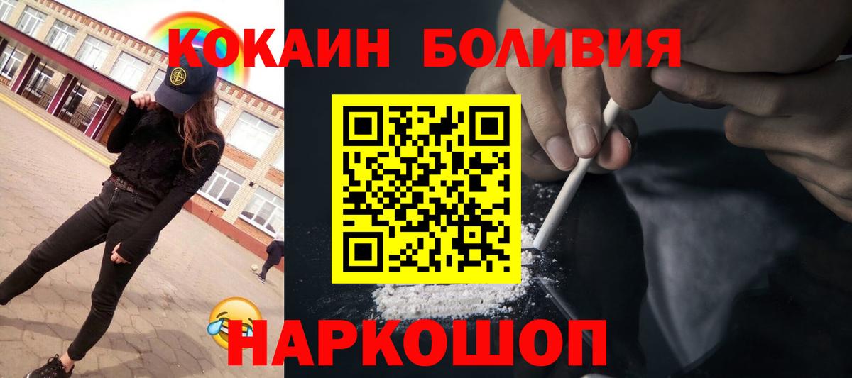 КОКАИН 97% Шелехов