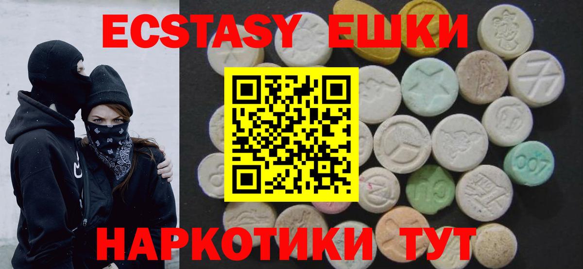 Шелехов  Экстази VHQ  Вход с VPN  Ecstasy louis Vuitton 
