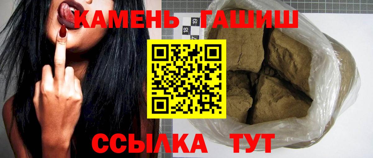Гашиш  ГАШ убойный  Вход с VPN  Шелехов  ГАШИШ Изолятор 
