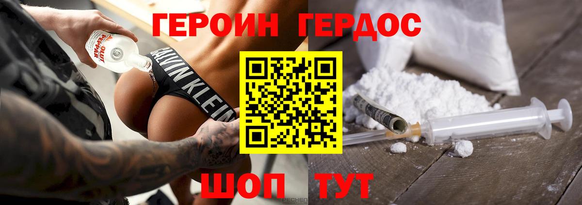 Героин  Героин белый  Вход с VPN  Шелехов 