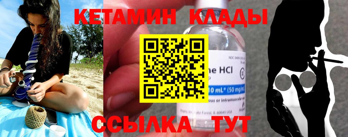 КЕТАМИН VHQ  Вход с VPN  Шелехов  Кетамин ketamine 