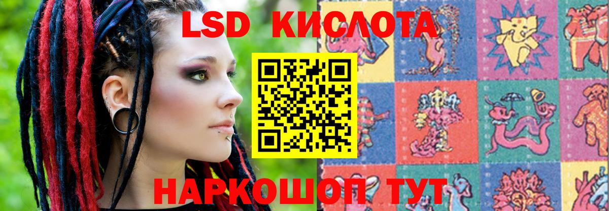 Лсд 25 экстази ecstasy  ЛСД экстази кислота  Вход с VPN  Шелехов 