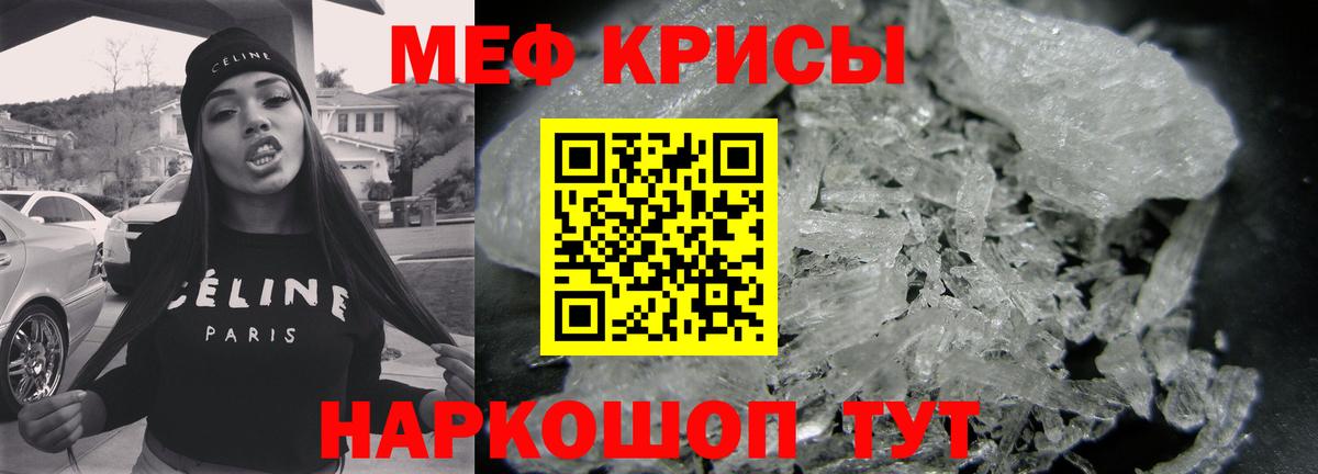 МЕФ кристаллы  Меф  МЕФ VHQ  Шелехов  Вход с VPN 