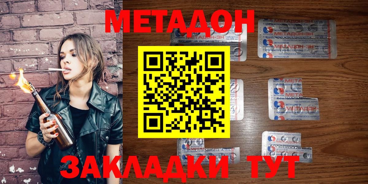 mega онион  МЕТАДОН белоснежный  Вход с VPN  Шелехов 