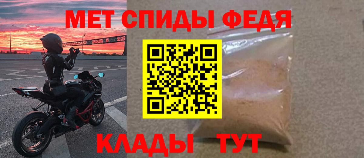 Первитин пудра Шелехов