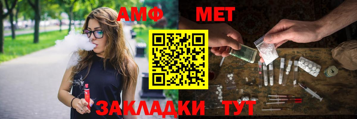 Первитин винт  Вход с VPN  Шелехов 