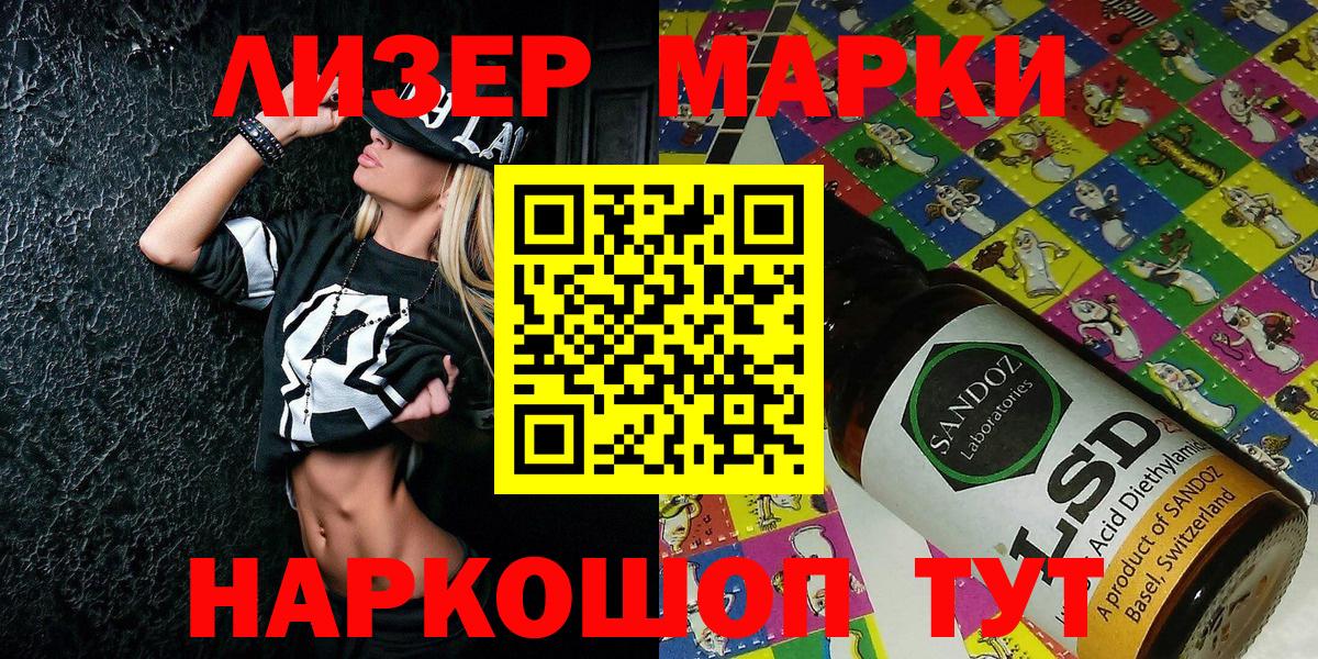 Шелехов  Наркотические марки 1,5мг  Наркотические марки 1,5мг  Вход с VPN 