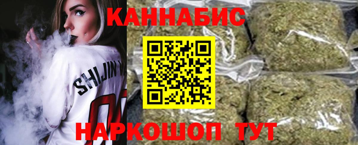 Бошки Шишки VHQ  Вход с VPN  Шелехов  Бошки марихуана White Widow  Бошки Шишки MAZAR 